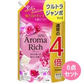 ソフラン　アロマリッチ　キャサリン　ウルトラジャンボ　詰替用　1520ml　6本入