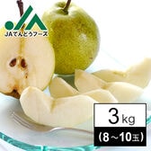 【3kg】[JA共選品特秀品]山形県天童産スーパー ラ・フランス