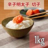 【1kg/500g×2p】無着色辛子明太子