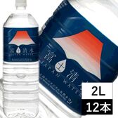 【日替数量限定】【2L×12本】富士清水JAPAN WATER バナジウム天然水・ナチュラルミネラルウォーター・軟水【先行チケット利用NG】