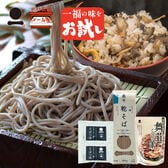 一福の乾そば200g（そばつゆ付）＋舞茸ごはんの素