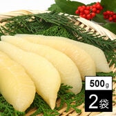 【計1kg/500g×2袋】北海道産 1本羽塩数の子(1本約40g~50g)【メール便2個口配送】