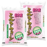 【計6kg/3kg×2袋】新米 令和6年産 栃木県産 ミルキークイーン 白米