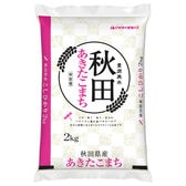 【2kg】新米 令和6年産 秋田県産 あきたこまち 白米