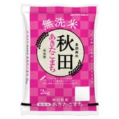 【2kg】新米 令和6年産 秋田県産 あきたこまち 無洗米