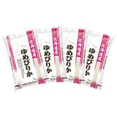 【計20kg/5kg×4袋】新米 令和6年産 北海道産ゆめぴりか 白米