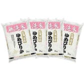 【計8kg/2kg×4袋】新米 令和6年産 北海道産 ゆめぴりか 無洗米