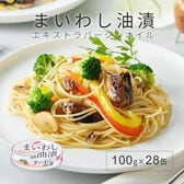 【100g×28缶】まいわし油漬 エキストラバージンオイル