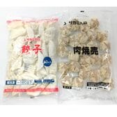 【2種計1595g】相模ハム 中華セット(餃子・焼売)