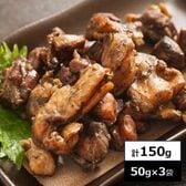 【3袋】鶏の炭火焼（50g×3袋）