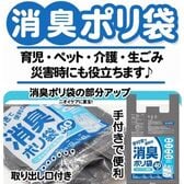 【Mサイズ/80枚入】手付きで便利な消臭袋