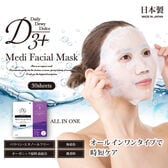 【オールインワン/30枚入】D3+ Medi Facial Mask