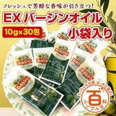 ＜シンプル百科＞【約300g(30包前後)】EXバージンオリーブオイル