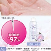 【250ml×4本】クイッククレンズスパローション ピオニー