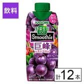 カゴメ 野菜生活100 Smoothie 巨峰&カシスMix 330ml×12本