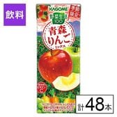 カゴメ 野菜生活100 青森りんごミックス 195ml×48本