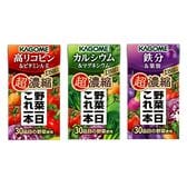 カゴメ 野菜一日これ一本超濃縮 3種アソート（高リコピン・カルシウム・鉄分） 125ml×72本