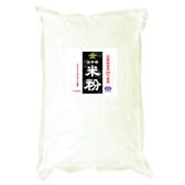 【5kg】山梨県産 米粉（上新粉・米粉）※長期保存包装