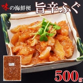 【500g】国産ふぐの「旨辛ふぐ」