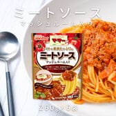 【6袋】日清製粉ウェルナ マ・マー トマトの果肉たっぷりの ミートソース マッシュルーム入り