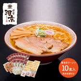 【計10食】喜多方ラーメン（醤油・味噌） 10食 具材全部付き