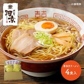 【 4食】  喜多方ラーメン（醤油）