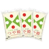 【計15kg/5kg×3袋】新米 令和6年産 山形県産つや姫 白米