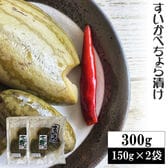 【300g(150g×2袋)】すいかぺちょら