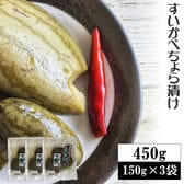 【450g(150g×3袋)】すいかぺちょら