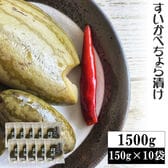 【1.5g(150g×10袋)】すいかぺちょら