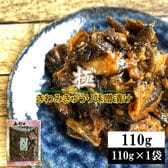 【110g(110g×1袋)】極みきゅうり