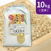 【10kg (5kg×2袋)】令和6年産 新米 【玄米】 岩手県花巻産ひとめぼれ特別栽培米