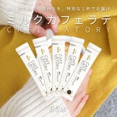 【60本】AGF ブレンディ カフェラトリー スティック 濃厚ミルクカフェラテ