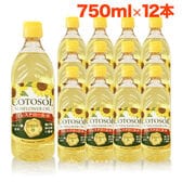 【750ml(689g )×12本】ひまわり油 コトソル サンフラワーオイル オリーブオイル