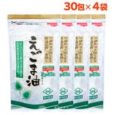 【3g×30包/計4袋】朝日《個包装》えごま油/えごまオイル オメガ3