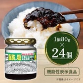 【24個入り】ニコニコのり 脂肪や糖が気になる方の海苔佃煮 80g【機能性表示食品】