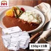 【15食】ニッポンハム 牛肉をとろけるまでじっくり煮込んだカレーセット