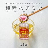 【計120本/(15g×10本)×12袋】加藤美蜂園 サクラ印 純粋ハチミツ(ミニハネー)