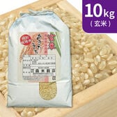 【10kg (5kg×2袋)】令和6年産 新米 【玄米】こだわり 特別栽培米秋田県仙北産あきたこまち