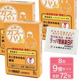 【72包】ラッパ整腸薬BF 8包×9個セット[指定医薬部外品］大幸薬品