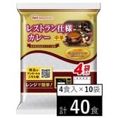 【40食】ニッポンハム レストラン仕様カレー中辛