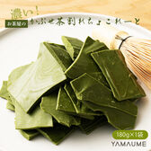 【180g(180g×1袋)】割れチョコ 濃いかぶせ茶 (チャック付き)