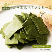 【360g(180g×2袋)】割れチョコ 濃いかぶせ茶 (チャック付き)