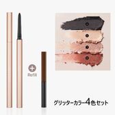 使用期限間近【グリッター4色セット】ディアダリアパーフェクトデザイニングアイライナーペンシル