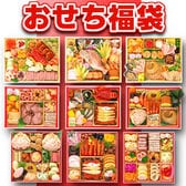 【12/29着】おせち福袋 4-5人前推奨 どんなおせちが届くかお楽しみ おせち料理 福袋