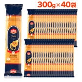 【300g×40袋 】朝日 パスタ 麺セット(1.7mm )スパゲッティ パスタ麺 スパゲティ