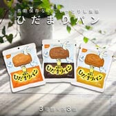 【計24個/3種×各8個】尾西食品 尾西のひだまりパン