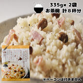 【計8杯(335g×2袋)】新米 令和6年産 北海道米ふっくりんこスパイシー豆ごはん♪