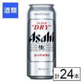 アサヒ スーパードライ 500ml×24本