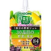 カゴメ 野菜生活100 1食分の野菜ジュレ30品目の野菜と果実 180g×60個